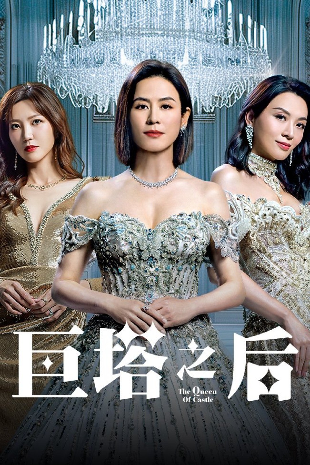 Bà Hoàng Cự Tháp