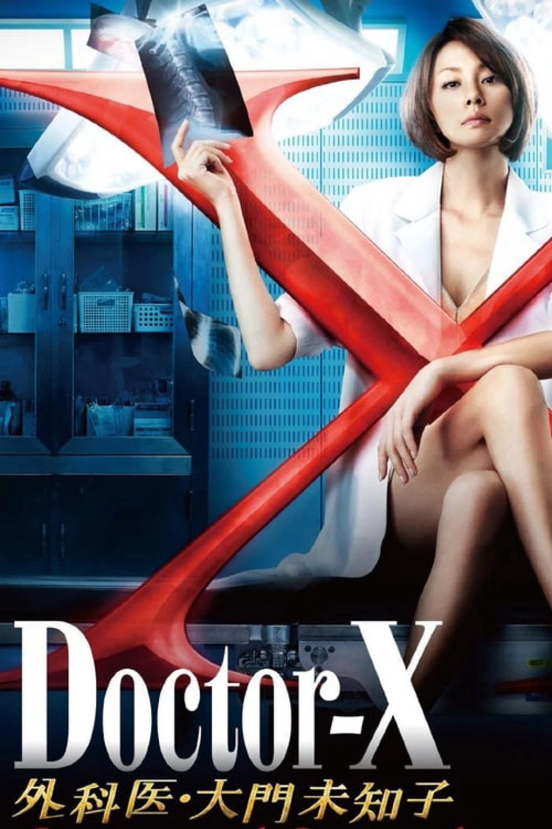 Bác sĩ X ngoại khoa: Daimon Michiko (Phần 2)