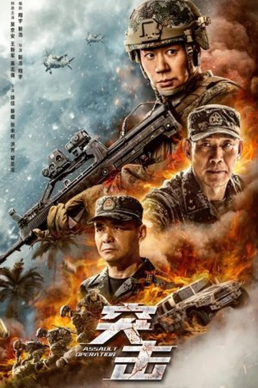Chiến Dịch Giải Cứu