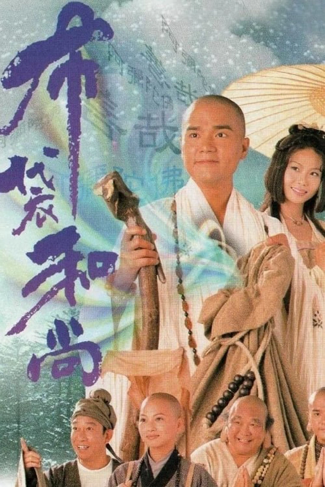 Đường Vào Vô Tận