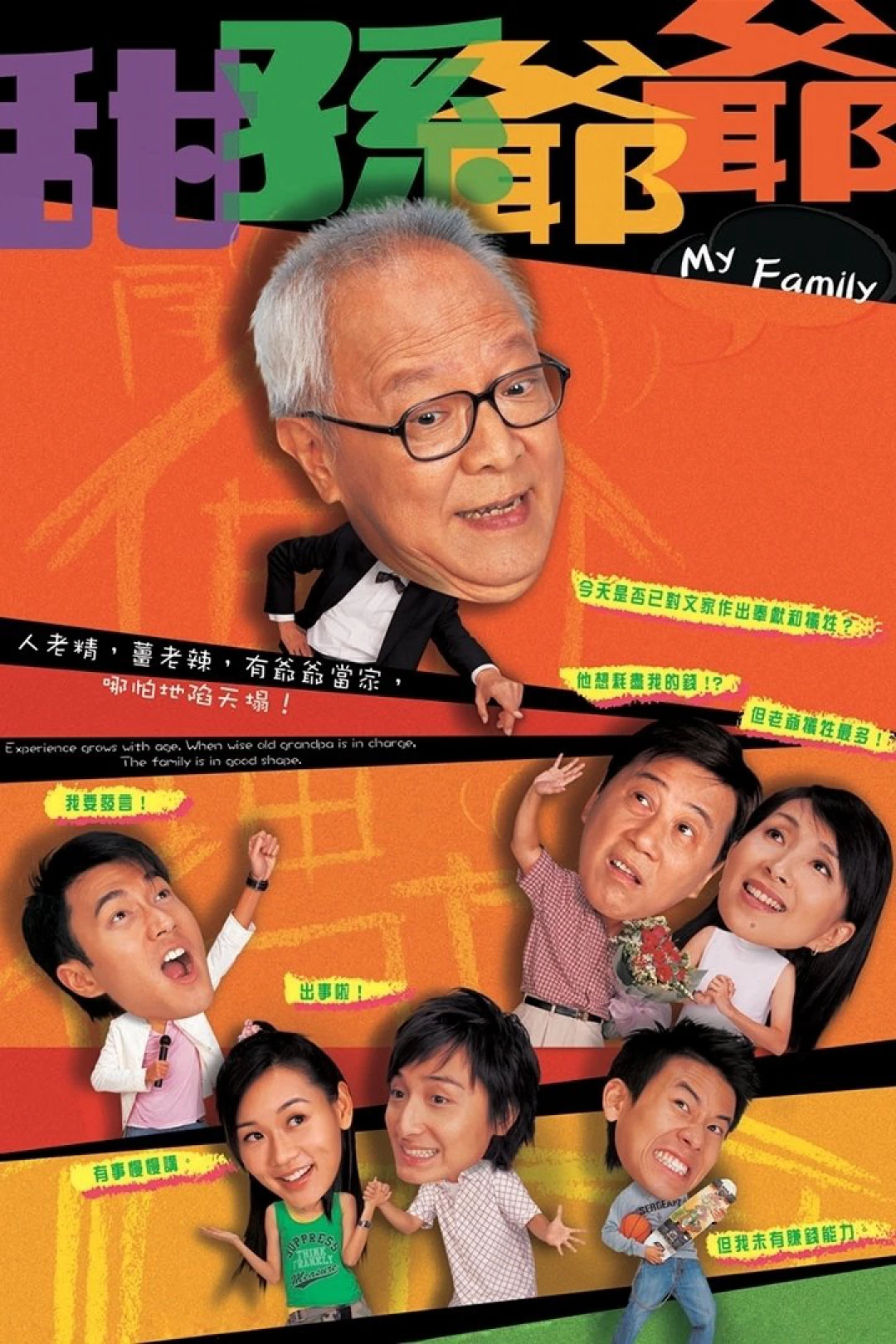 Gia Đình Tôi