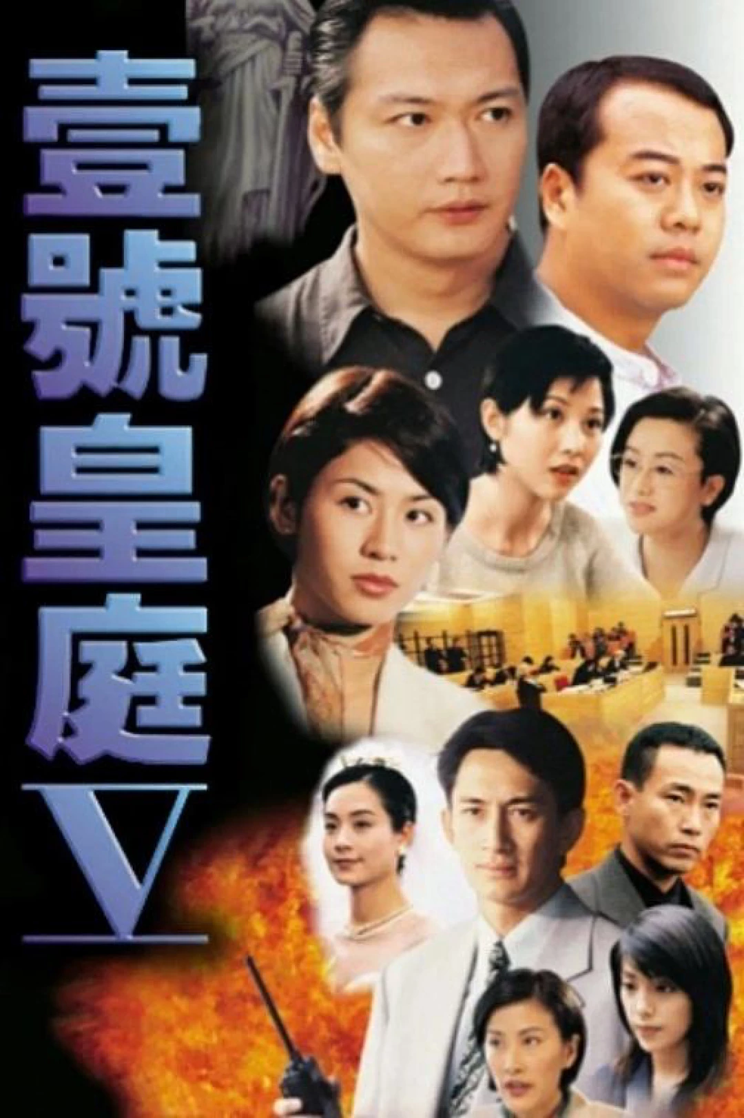 Hồ Sơ Công Lý (Phần 5)