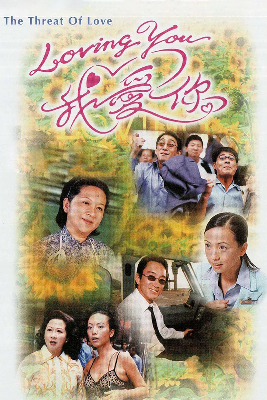 Mặt Trái Tình Yêu