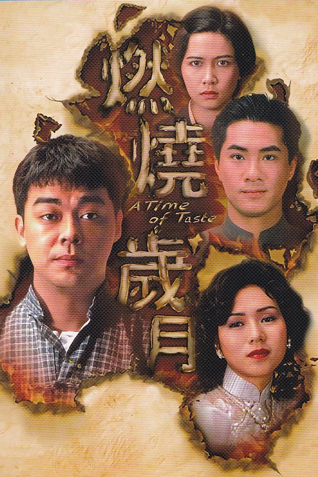 Ngày Tháng Trăn Trở