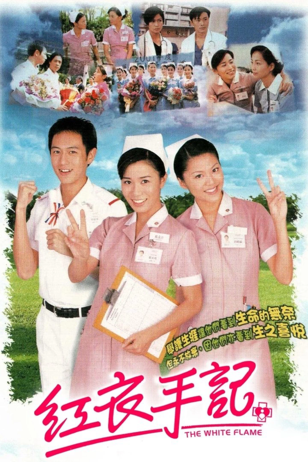 Ngọn Lửa Trắng