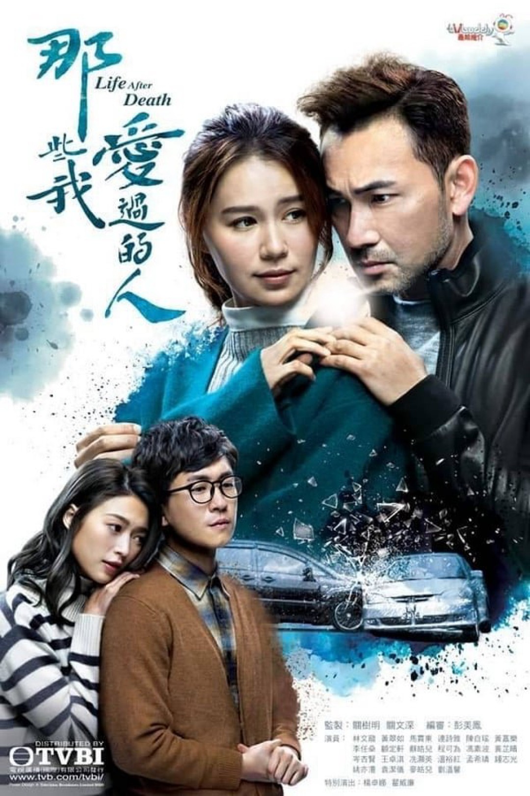 Những Người Tôi Từng Yêu