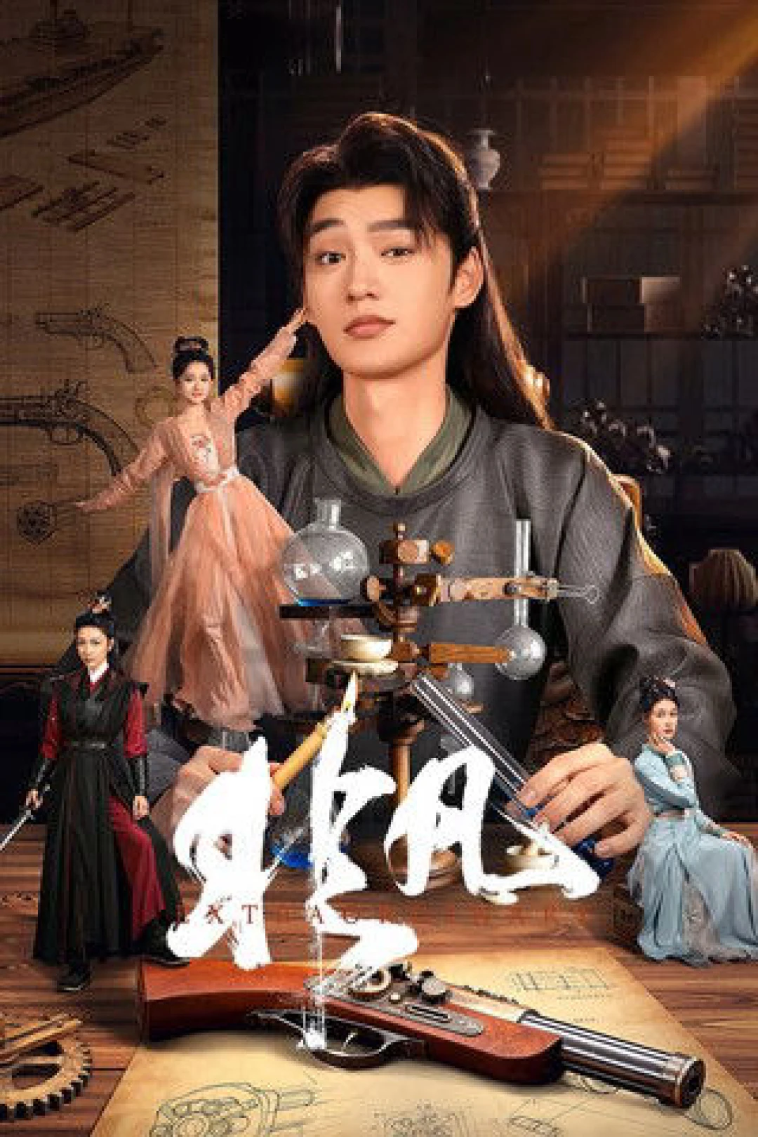 Phi Phàm