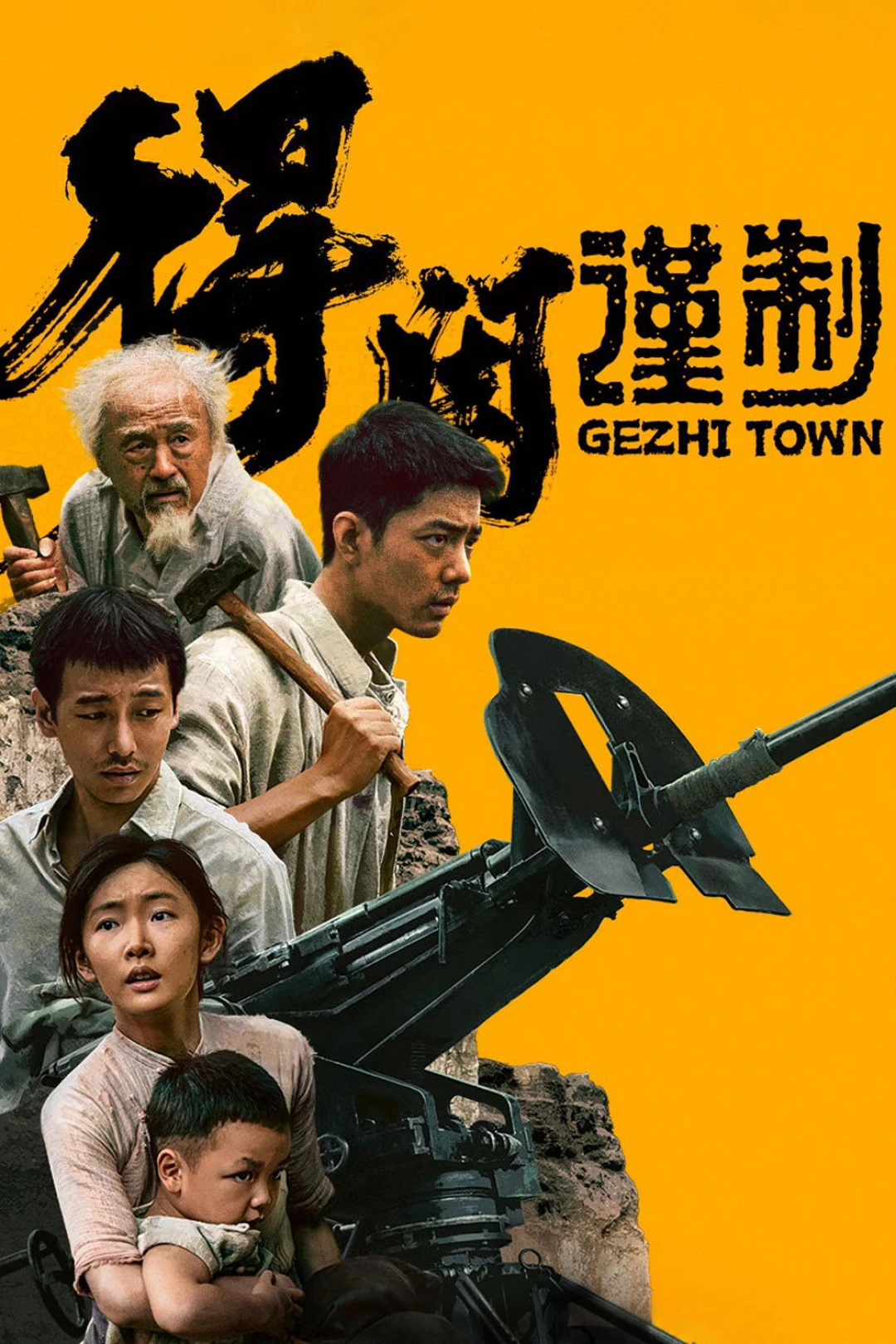 Thị Trấn Gezhi