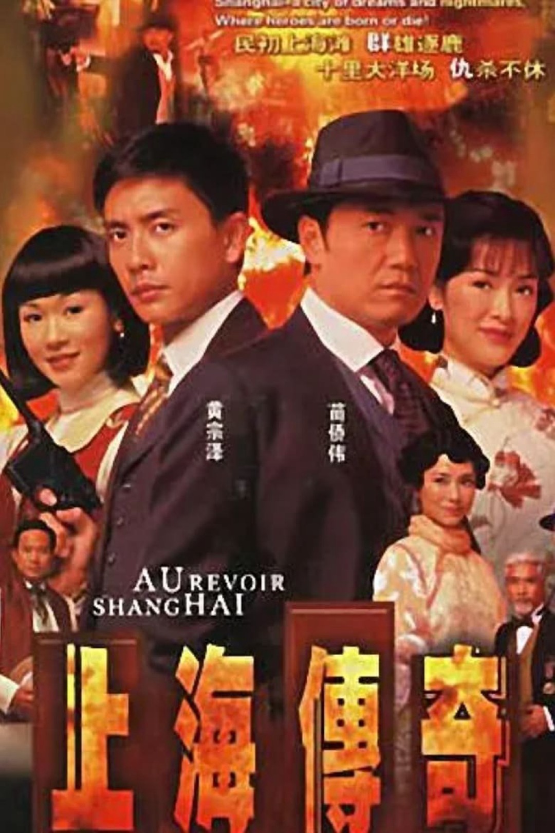 Thượng Hải Ngày Xưa