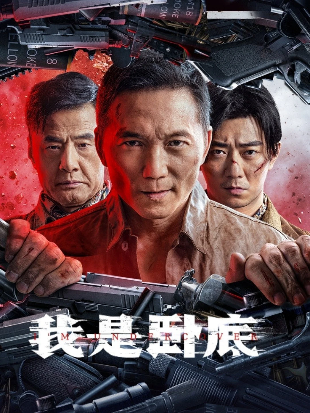Tôi Là Kẻ Nằm Vùng