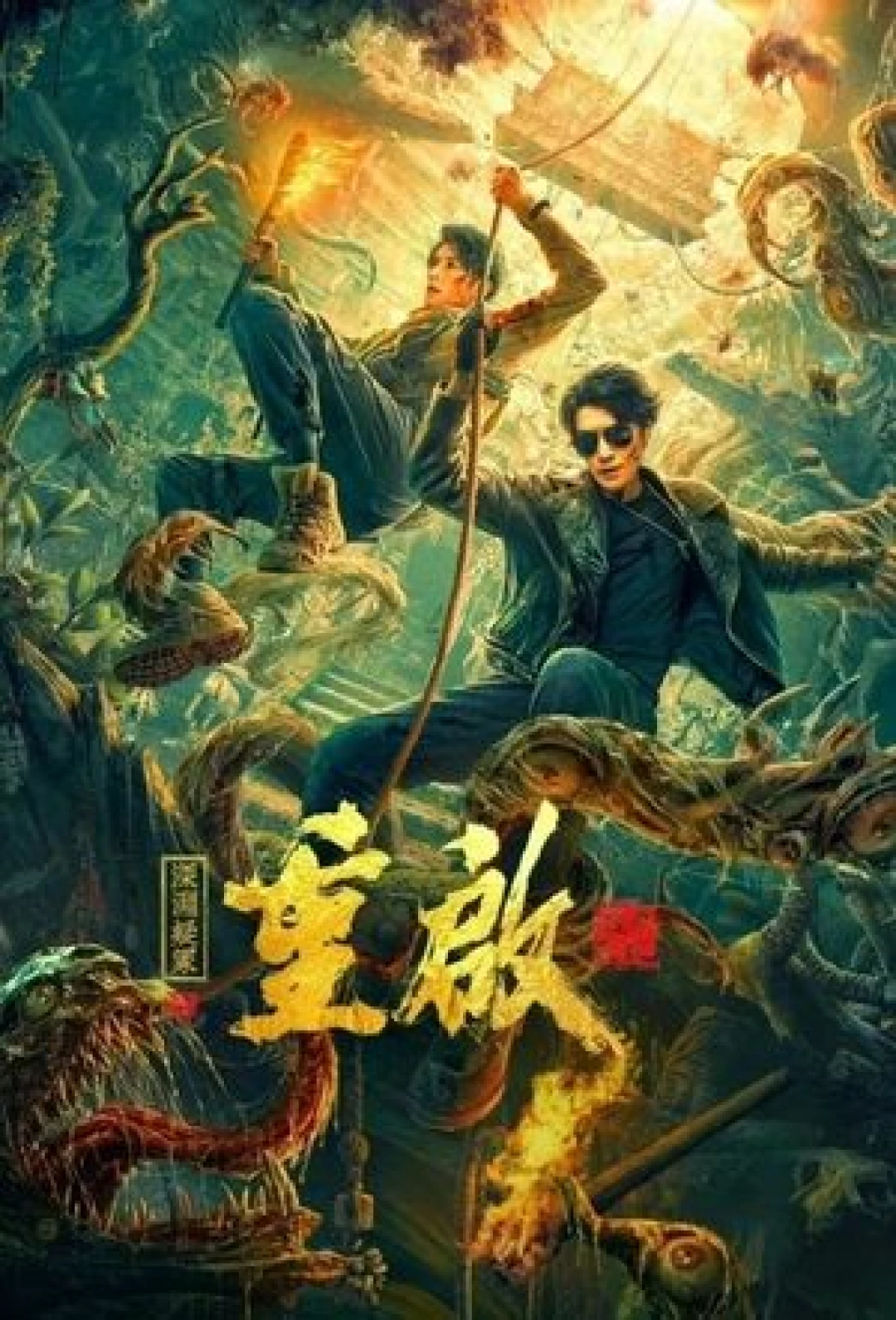Trùng Khởi: Bí Mộ Vực Sâu