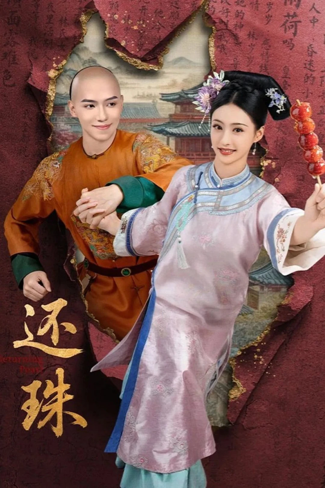 Xuyên Không Tôi Là Hoàn Châu... Tì Nữ